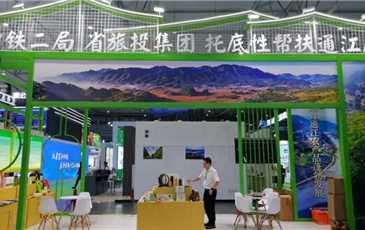 省利来最给利老牌官网集团亮相第十届农博会 携手通江迈上托底性帮扶新台阶